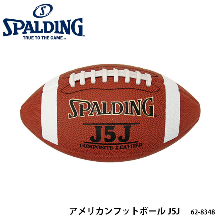 公式の店舗 Spalding 62 48 アメリカンフットボール J5j ジュニア スポルディング スポーツ ボール フットボール 柔らかい 遊び 練習 Junior キッズ 子供 通販 プレゼント Ie Monogatari Jp