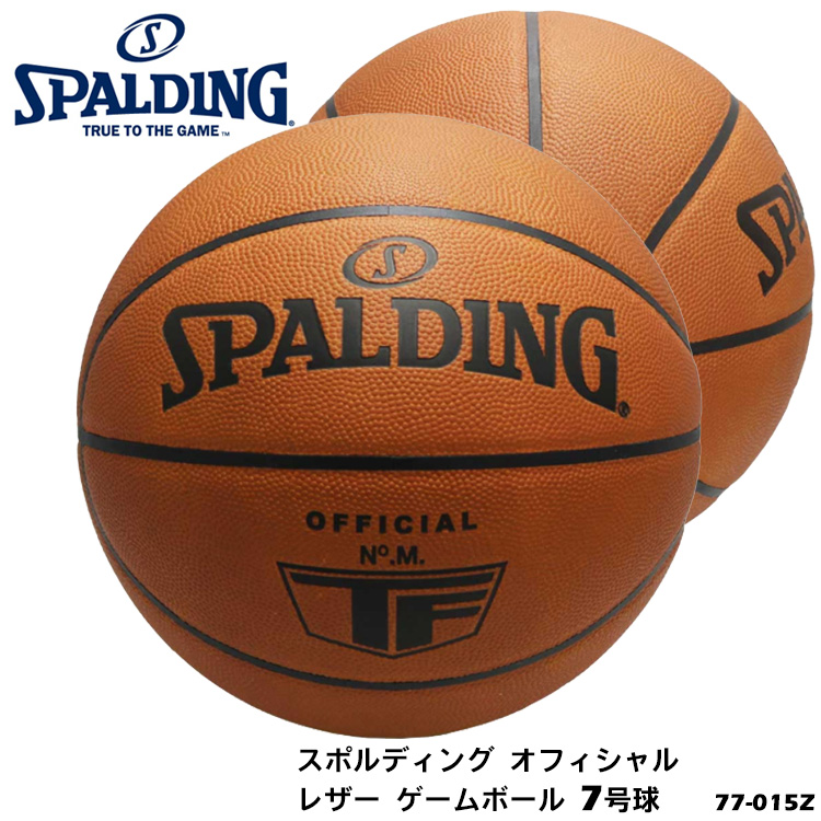 Spalding 7号分野 77 015z スポルディング 公式的 皮革 コンペティッション鞠 手かごボール 7号 少年広く用むき ボール バスケット 部活 比 おっ母インナー おんも アウトドア インドア 茶 贈呈 通信販売 Nenewsroom Com