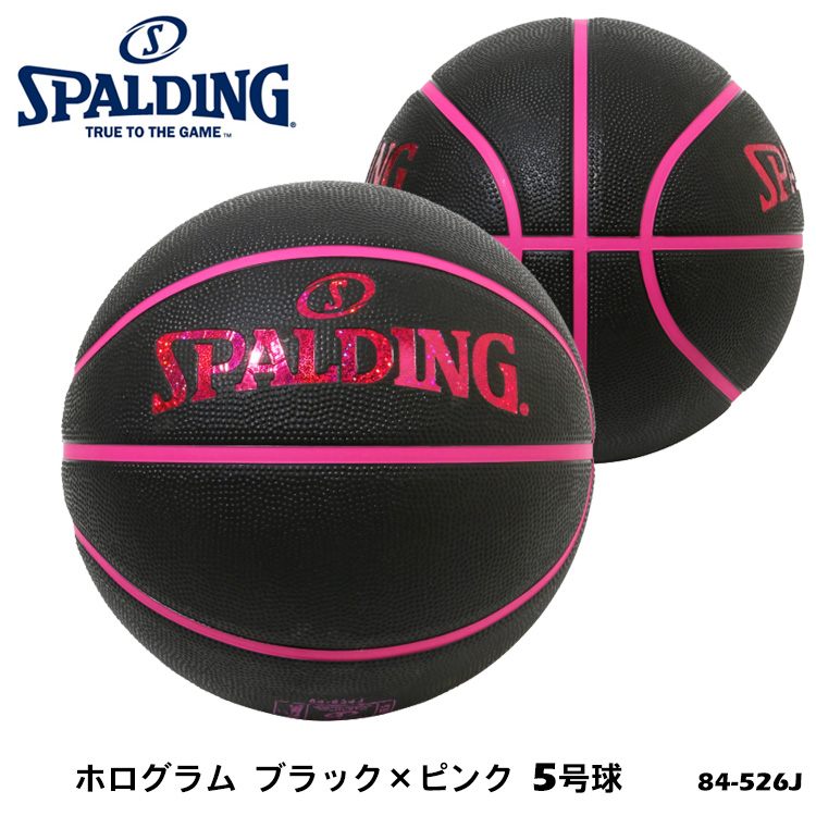 楽天市場 Spalding 5号球 84 526j ホログラム ブラック ピンク バスケットボール スポルディング 5号 小学校用 練習 スポーツ バスケ 屋外 アウトドア 黒 通販 プレゼント 鞄 財布屋本舗 バッグ サイフ