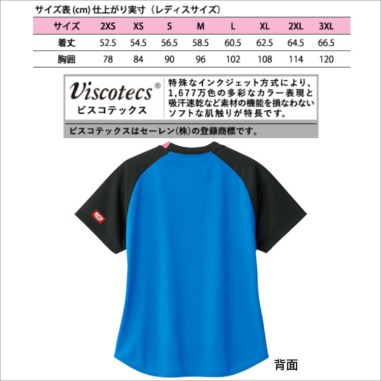 Victas レディス V Lgs802 ゲームシャツ ヴィクタス卓球 卓球製品 アパレル ユニフォーム シャツ 服 女子 レディース ウェア Dry ドライ Jtta公認 伸縮 吸汗速乾 女子用 軽量 通販 Mavipconstrutora Com Br