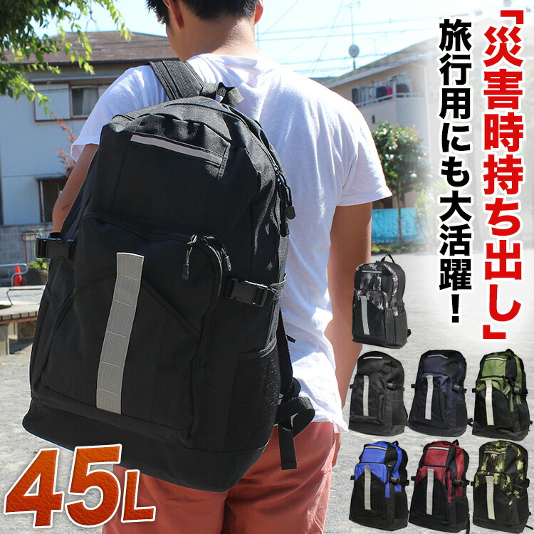楽天市場】A825【MOUNTROCKディパック大型リュックサック】地震