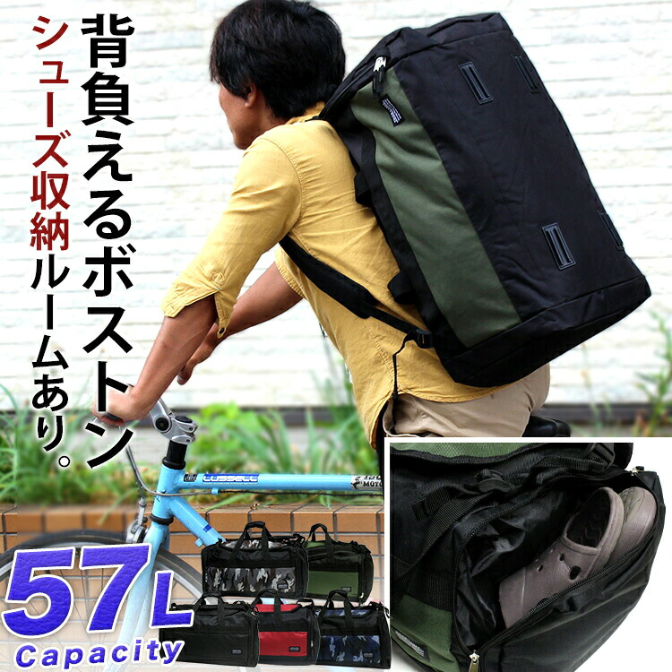 背負える 55リットルの大型ボストンバッグ 持ち出し用にも TIGER LABEL 55L TL-19 ボストンバック 大きい リュックサック  定番スタイル キャンプ 旅行 災害 単品 迷彩 防災リュック 大容量 カモフラ 地震対策 非常 ボストンバッグ 底鋲付き 持ち出し