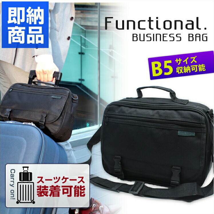 Bag And Wallet Business Zos 05 Carry On Type Men Gap Dis Business Bag Zos 05 Carry On Type Men Gap Dis Nylon Light Weight Commuting 2way B5 Immediate Delivery Mail Order 0824 Rakuten Card Division