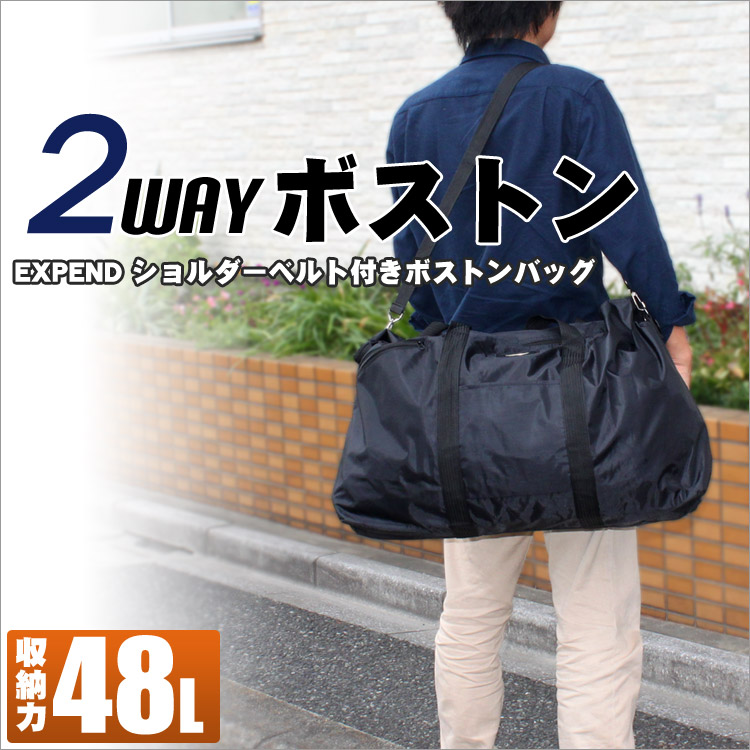 48Lの大型バッグ。耐久性も抜群です。2wayボストンショルダーベルト付き キャンプ 旅行 大きい バッグ クリーニング 大型 ボストンバッグ メンズ ボストン レディース 修学旅行 ボストンバッグ 大容量 出張 特大 引越し 3780