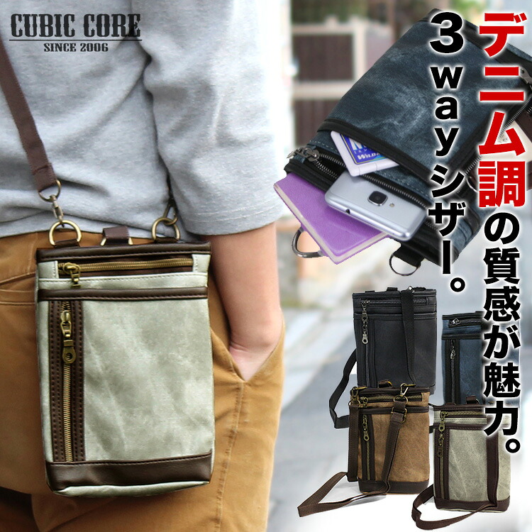 シザー/ショルダーの2wayスタイル【CUBIC CORE】1852 ショルダーバッグ メンズ ウエストポーチ コンパクト 斜めがけショルダー シザーケース シザーバッグ カラビナ付き