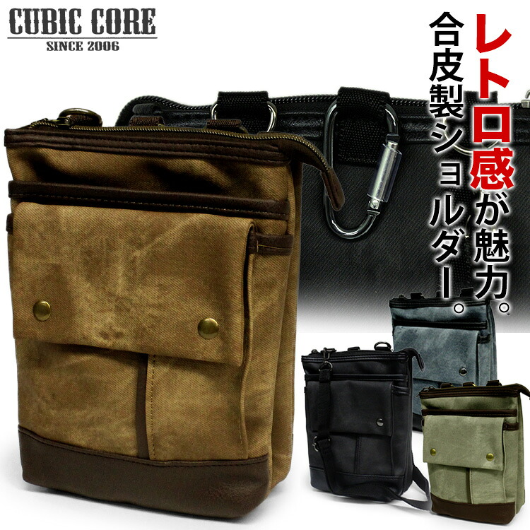 2層に分かれたメインルームが特徴！【CUBIC CORE】1854 シザーケース シザーバッグ ショルダーバッグ メンズ ウエストポーチ 斜めがけショルダー ショルダーバック カラビナ付き