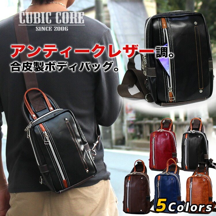 【CUBIC CORE】1730 ボディバッグ メンズ ショルダーバッグ リュックサック 斜めがけ 軽量 500mlペットボトル収納可能