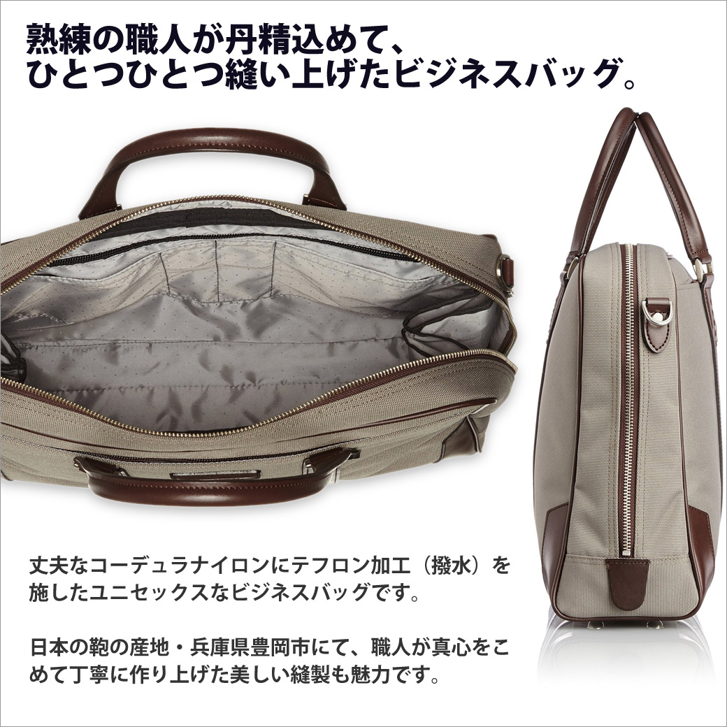 コーデュラナイロン オススメ Everwin 国産ビジネスバッグ テフロン加工 男女兼用 メンズ ブリーフケース レディース 撥水 ビジネスバッグ Everwin オススメ 通販ブランド 鞄 財布屋本舗 バッグ サイフ 丈夫なコーデュラナイロンに撥水加工を施した 国産の男女