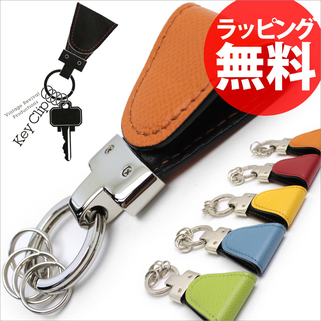 Bag And Wallet Store Key Ring Mail Order Brand Present Christmas Made In Practical Japan Which Enclosed Genuine Leather Key Ring Domestic Production Key Clip 592 Calf Leather Key Clip Genuine Leather Key