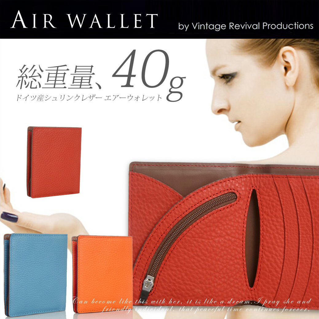 折財布 Air Wallet 597 シュリンクレザー エアーウォレット 本革折り財布 超軽量 オンライン 薄型 小銭入れ付き メンズ レディース おしゃれ Vintage Revival Productions 人気ブランド 通販 鞄 財布屋本舗 バッグ サイフ 重量わずか40g 奇跡の軽さ エアー