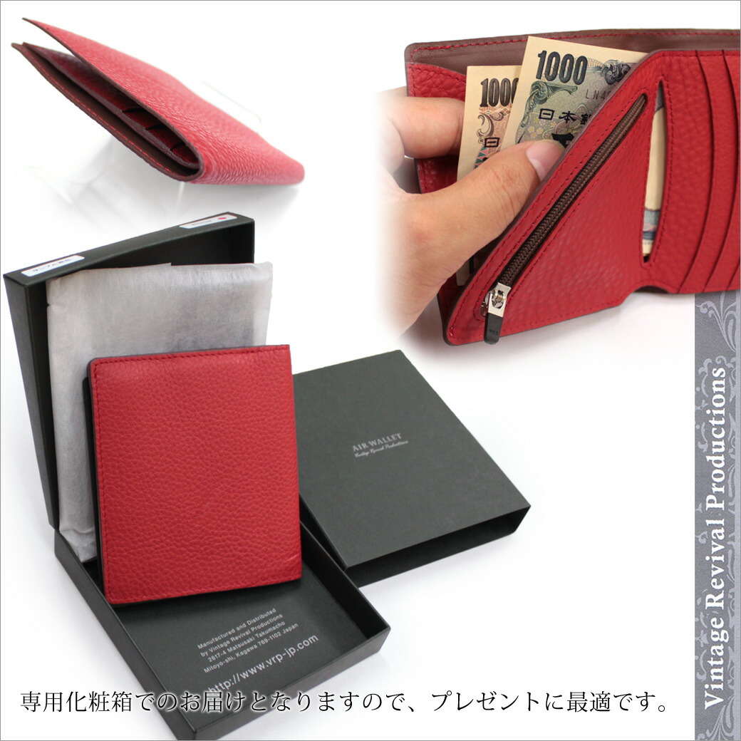 折財布 Air Wallet 597 シュリンクレザー エアーウォレット 本革折り財布 超軽量 オンライン 薄型 小銭入れ付き メンズ レディース おしゃれ Vintage Revival Productions 人気ブランド 通販 鞄 財布屋本舗 バッグ サイフ 重量わずか40g 奇跡の軽さ エアー 折財布 Air Wallet 597 シュリンクレザー エアーウォレット 本革折り財布 超軽量 オンライン 薄型 小銭入れ付き メンズ レディース おしゃれ Vintage Revival Productions 人気ブランド 通販 鞄 財布屋本舗 バッグ サイフ 重量わずか40g 奇跡の軽さ エアー