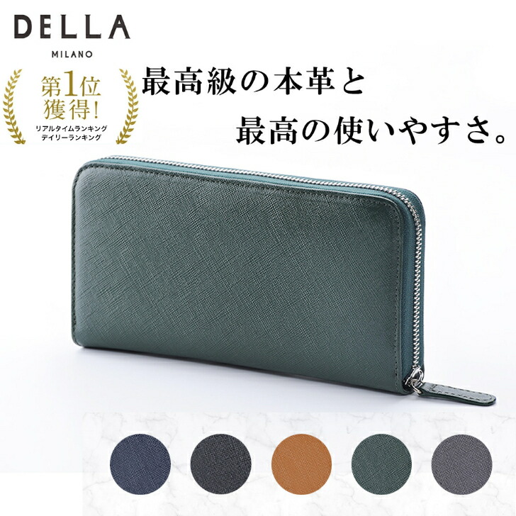 【堅苦しさ】「DELLA」