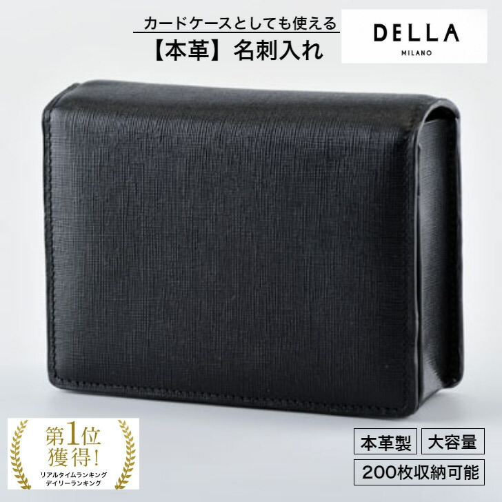 【堅苦しさ】「DELLA」