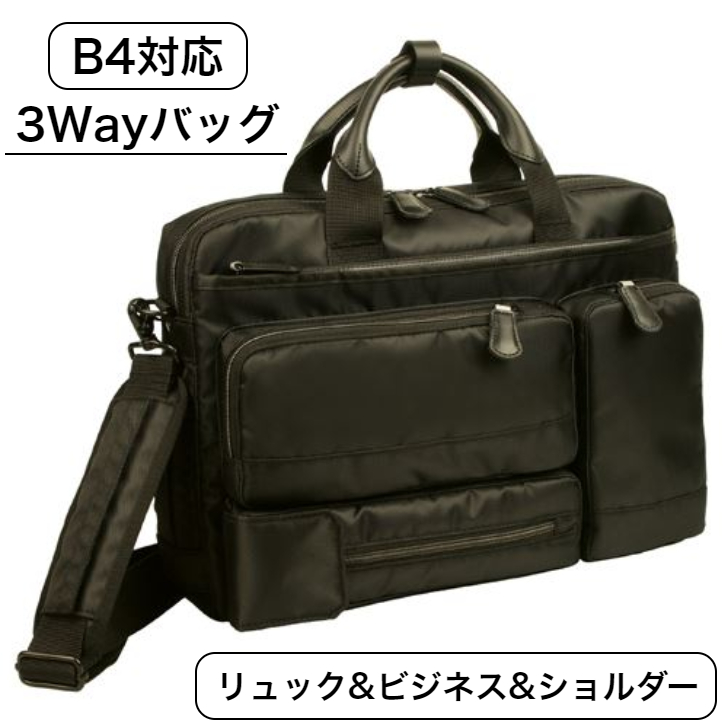 【4時間限定】20%off/4/9(木)23:59迄|ｸｰﾎﾟﾝ配布中】RYU'S ONE　ビジネスバッグ ３WAY リュック バッグ 軽量 男女兼用 2way 通勤 B4 カジュアル ショルダー 斜め掛け ペットボトル 折り畳み傘 タブレット PC ギフト SALE プレゼント
