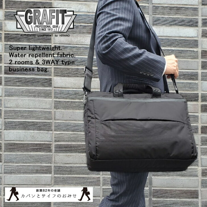 【15%off/ﾎﾟｲﾝﾄUP/4/21(火)23:59迄|ｸｰﾎﾟﾝ配布】【B4ファイル対応】【軽量】【撥水】「手提げ」「ショルダー」「リュック」として使える3way「ビジネスバッグ」タブレット収納可能 メンズ 通勤 通学 出張 旅行 26670 バッグ ギフト SALE プレゼント
