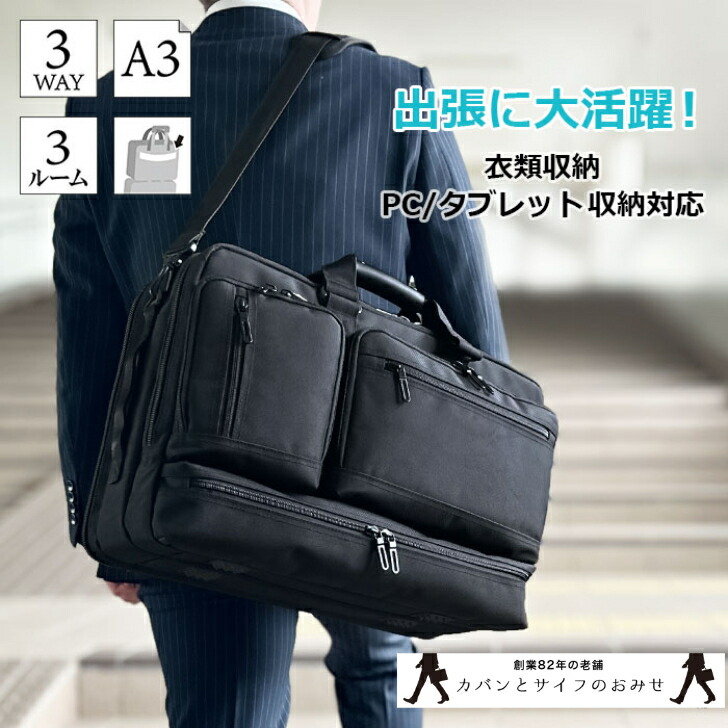 【15%off/ﾎﾟｲﾝﾄUP/4/21(火)23:59迄|ｸｰﾎﾟﾝ配布】【A3サイズ対応】【PC・タブレット対応】大容量で多機能！収納力抜群の3Way【ビジネスバッグ】 ビジネスリュック 衣類 トラベル 出張 営業 バッグ GRAFIT 26716 イベント ギフト SALE プレゼント