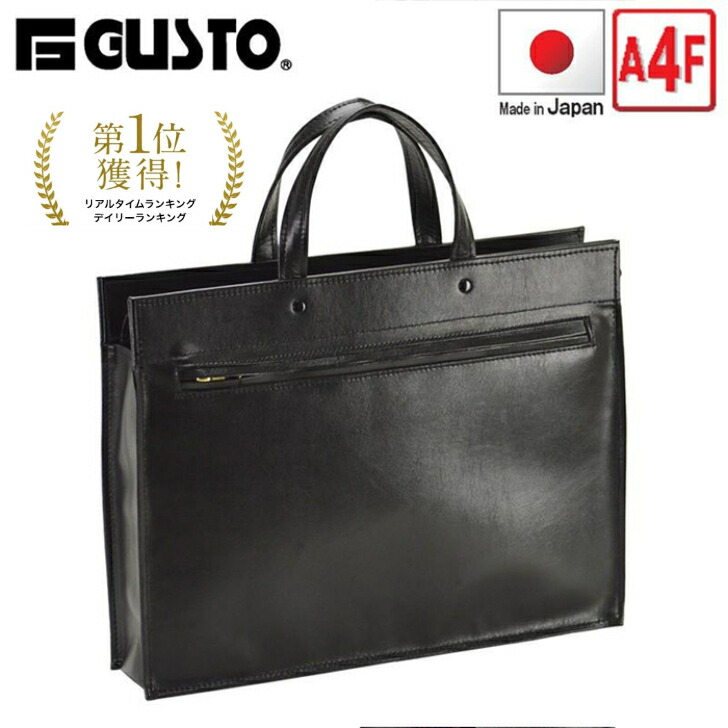 【10%off/ﾎﾟｲﾝﾄUP/4/21(火)23:59迄|ｸｰﾎﾟﾝ配布】【日本製】ビジネスバッグ ブリーフケース メンズ A4 A4ファイル 豊岡製鞄 自立 通勤 営業 集金 薄型 ブランド 軽量 G-GUSTO 26593 おしゃれ かっこいい おすすめ かばん バッグ ギフト SALE プレゼント