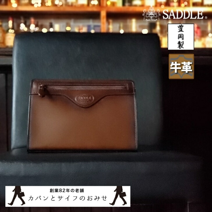 【15%off/ﾎﾟｲﾝﾄUP/4/10(金)23:59迄|ｸｰﾎﾟﾝ配布】【日本製】手に馴染みやすい重厚感！コンパクトながら収納力抜群の牛革製「セカンドバッグ」フォーマル 通勤 散歩 旅行 SADDLE 01009 小型 バッグ ビジネス カジュアル ギフト SALE プレゼント