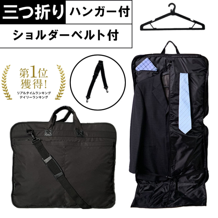 楽天市場】ガーメントバッグ 特大サイズ 三つ折り式 ハンガー2本入り