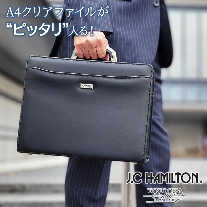 【4時間限定】20%off/4/18(土)23:59迄|ｸｰﾎﾟﾝ配布中】【日本製】「A4クリアファイル対応」メタルハンドルがスタイリッシュに映える「ダレスバッグ」ビジネスバッグ メンズ 2way 横型 J.C HAMILTON 22358 人気 かばん 通勤 営業 バッグ ギフト SALE プレゼント