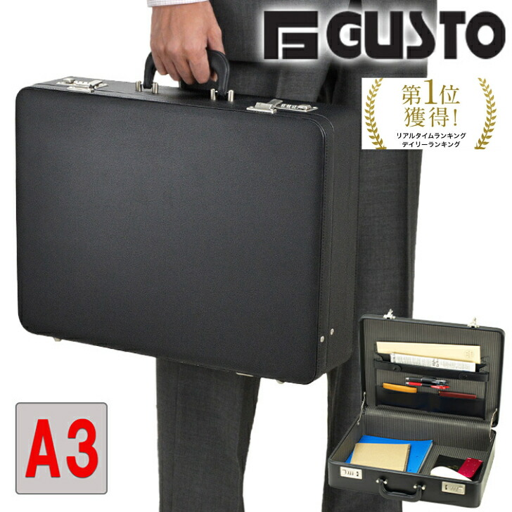 ゴールドアタッシュケース 94411_3.jpg