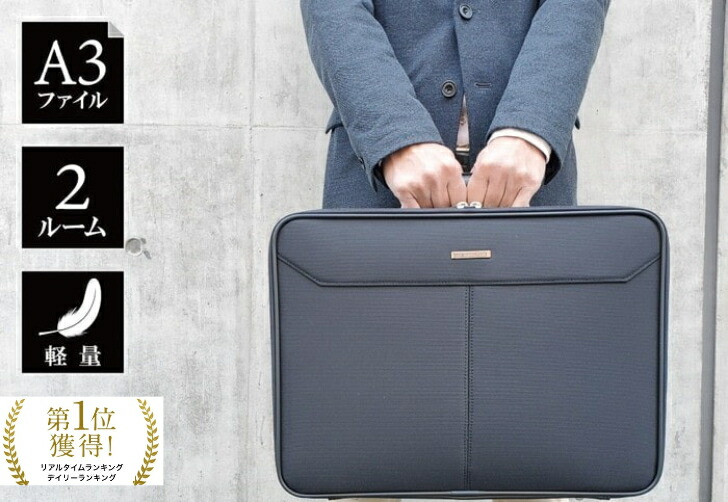 【15%off/ﾎﾟｲﾝﾄUP/4/21(火)23:59迄|ｸｰﾎﾟﾝ配布】ソフトアタッシュケース ブリーフケース ビジネスバッグ 頑丈 手持ち ビジネス カジュアル ショルダー 斜め掛け 21232 A3ファイル対応 バッグ ギフト SALE プレゼント