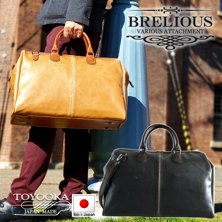 【15%off/ポイントUP/7/26 01:59迄|クーポン配布】【日本製】ボストンバッグ ゴルフ 旅行かばん 45cm メンズ レディース BRELIOUS 10440 頑丈 旅行 出張 防災 大容量 手持ち ビジネス レトロ カジュアル バッグ ギフト SALE プレゼント|カバンとサイフのおみせ