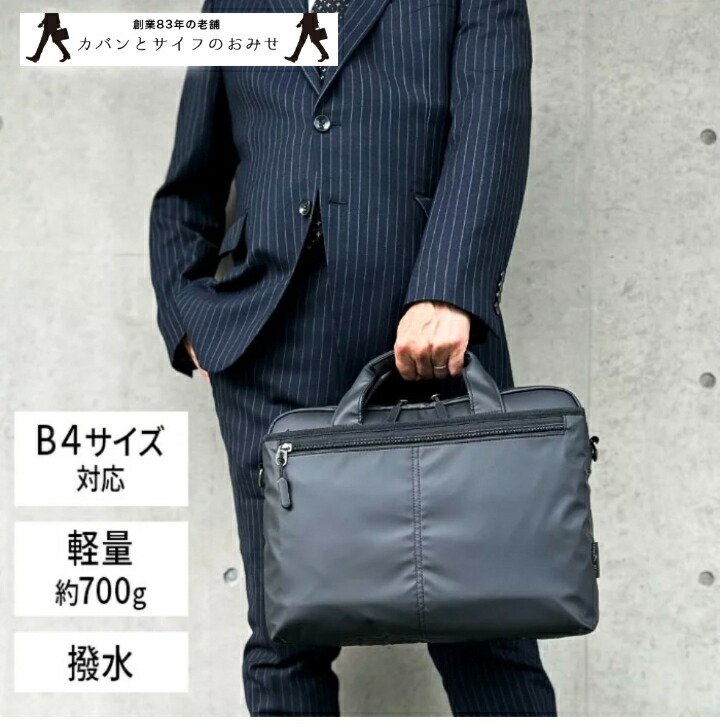 【4時間限定】20%off/4/18(土)23:59迄|ｸｰﾎﾟﾝ配布中】【B4サイズ対応】「タブレット対応」「軽量」「撥水」耐久性に優れた多機能「ビジネスバッグ」ブリーフケース キャリーオン 多機能 通勤 通学 営業 出張 避難バッグ BLAZER CLUB 26718 バッグ ギフト SALE