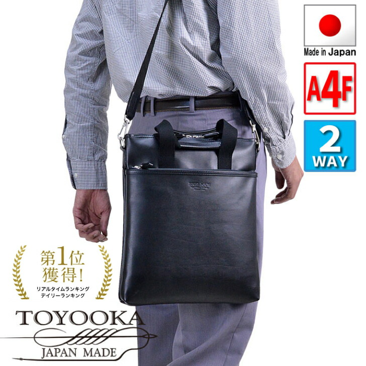 【4時間限定】20%off/4/18(土)23:59迄|ｸｰﾎﾟﾝ配布中】【A4ファイル対応】【日本製】「軽量」薄マチ2WAYタイプ「ショルダーバッグ」ビジネスバッグ メンズ 縦型 薄マチ 合皮 通勤 普段使い ファスナー付き YKK 黒 26666 バッグ ギフト SALE プレゼント
