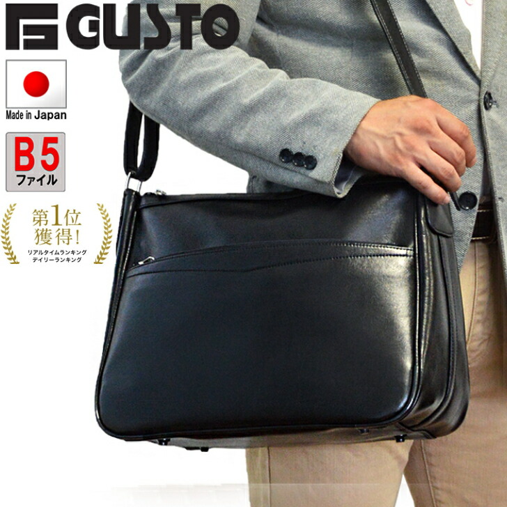 【10%off/ﾎﾟｲﾝﾄUP/4/21(火)23:59迄|ｸｰﾎﾟﾝ配布】【日本製】ショルダーバッグ メンズ 通勤 B5F 36cm メンズバッグの定番 舟形ショルダーバッグ 大容量 ガスト G-GUST 16257 頑丈 ビジネス カジュアル ショルダー ギフト SALE プレゼント