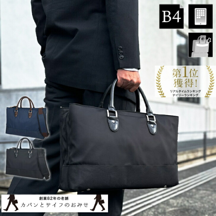 【15%off/ポイントUP/7/26 01:59迄|クーポン配布】【B4サイズ対応】「軽量」多機能で収納力抜群の3層タイプ「ビジネスバッグ」タブレット対応 キャリーオン メンズ レディース 横 横型 大容量 高密度ナイロン GRAFIT 26714 ギフト SALE プレゼント|カバンとサイフのおみせ