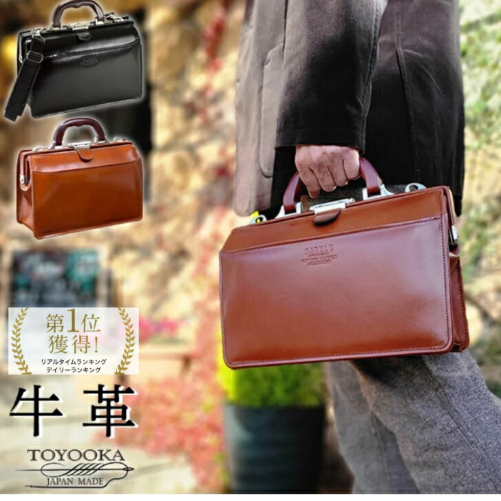 【15%off/ﾎﾟｲﾝﾄUP/4/21(火)23:59迄|ｸｰﾎﾟﾝ配布】【日本製】「A5ファイル対応」天然木ハンドルを採用した「牛革製」口枠「ミニダレスバッグ」ドクターバッグ 本革 通勤 営業 会議 出張 冠婚葬祭 結婚式 式典 2Way 22305 SADDLE 黒 茶 ギフト SALE プレゼント