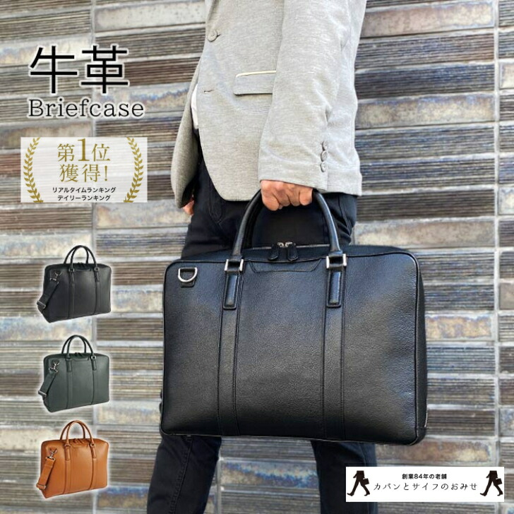 【bill】レザーブリーフケース imgrc0115139521.jpg