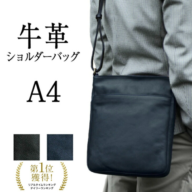 楽天市場】ショルダーバッグ ビジネスバッグ 牛革 本革 革 レザー