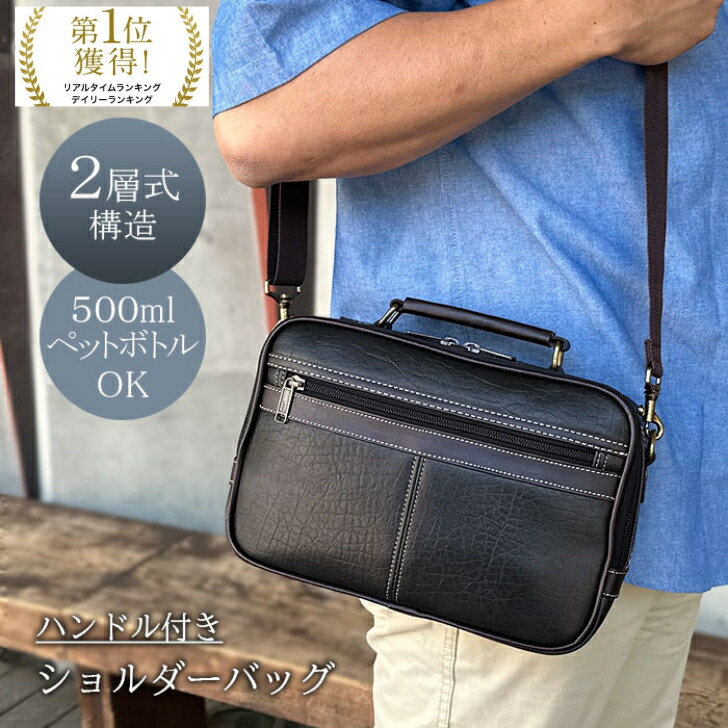 【4時間限定】20%off/4/9(木)23:59迄|ｸｰﾎﾟﾝ配布中】【A5ファイル対応】多機能で多くのシーンに合わせやす2Way横型「ショルダーバッグ」メンズ バッグ 斜めがけ 大人 小さめ 軽量 YKK A5 旅行 16469 カジュアル バッグ 通勤 散歩 ギフト SALE プレゼント