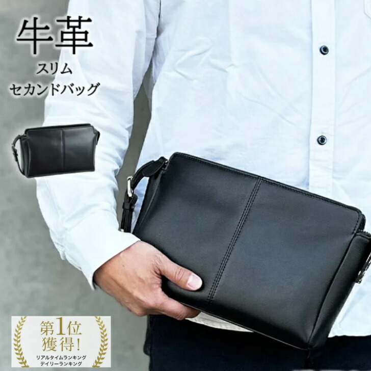 【4h限定】20%off/7/25 23:59迄|クーポン配布中】手頃なサイズ感!程よい収納力!スリムでシンプルな「牛革製」「セカンドバッグ」クラッチバッグ メンズ 黒 本革 通勤 冠婚葬祭 結婚式 旅行 散歩 フォーマル 買い物 HAMILTON 25969 バッグ ギフト SALE|カバンとサイフのおみせ