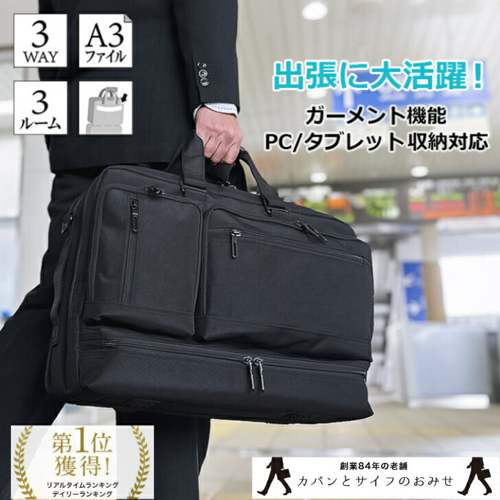 【4h限定】20%off/7/25 23:59迄|ｸｰﾎﾟﾝ配布中】【A3ファイル対応】【PC・タブレット対応】大容量で多機能！収納力抜群の3Way【ビジネスバッグ】ガーメント ビジネスリュック 設計図 スーツ 出張 バッグ GRAFIT 26715 ギフト SALE プレゼント｜カバンとサイフのおみせ