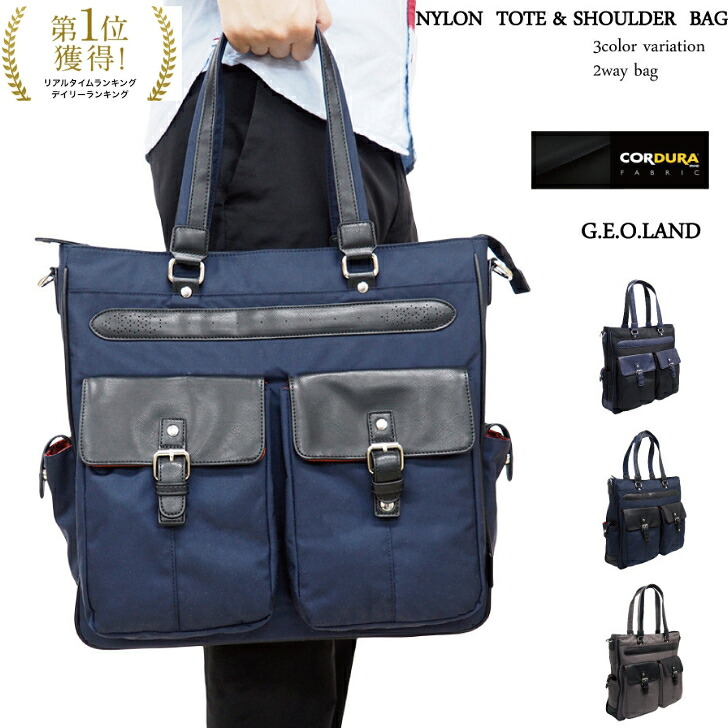 【10%off/ﾎﾟｲﾝﾄUP/4/21(火)23:59迄|ｸｰﾎﾟﾝ配布】【G.E.O.LAND】 トートバッグ 頑丈 CORDURA コーデュラ カジュアル 出張 旅行 通勤 大容量 多機能 ショルダー 軽量 斜め掛け バッグ ギフト SALE プレゼント 6,776円