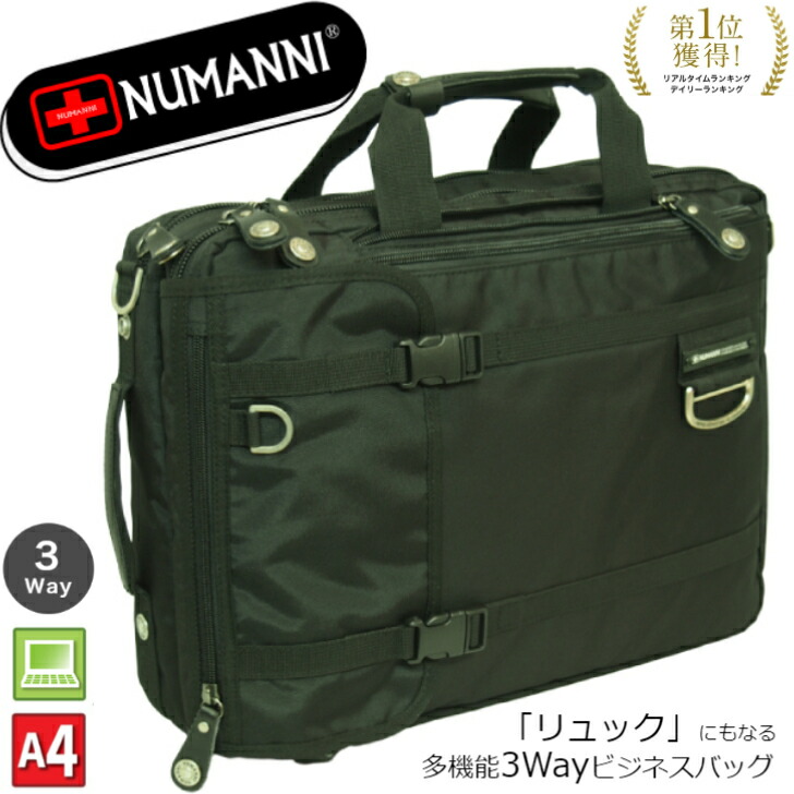 【4h限定】20%off/7/25 23:59迄|ｸｰﾎﾟﾝ配布中】3Way リュック ビジネスバッグ 使いやすい 手持ち ビジネス カジュアル 出張 バッグ 通勤 ショルダー 斜め掛け ビジネスリュック NUMANNI ブリーフケース ギフト SALE プレゼント｜カバンとサイフのおみせ