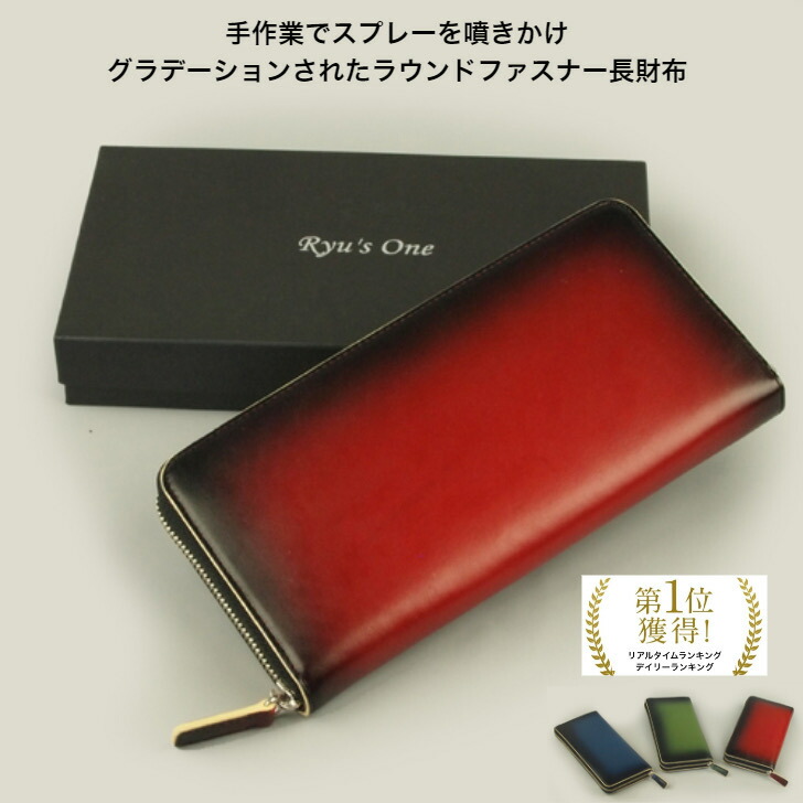 【4時間限定】20%off/4/18(土)23:59迄|ｸｰﾎﾟﾝ配布中】RYU'S ONE 長財布 154005 メンズ ラウンドファスナー 本革 牛革 ラウンド財布 財布 長財布 ファスナー財布 おしゃれ かっこいい ビジネス カジュアル ギフト SALE プレゼント