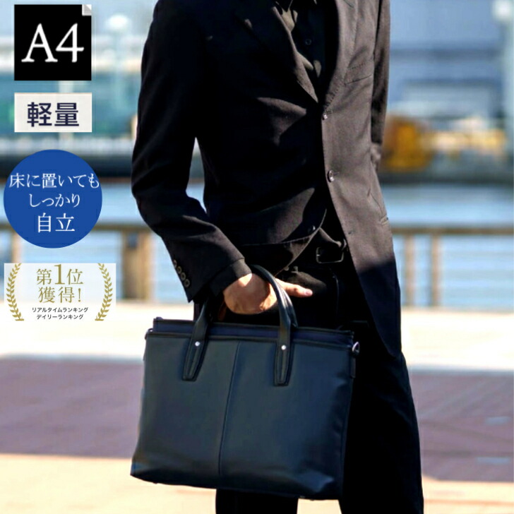 【4時間限定】20%off/4/15(水)23:59迄|クーポン配布中】【A4サイズ対応】「軽量」シンプルでスタンダードな「ビジネスバッグ」通勤 通学 営業 出張 VELBA SUCCES 541502 おしゃれ かっこいい 人気 おすすめ かばん バッグ ギフト SALE プレゼント