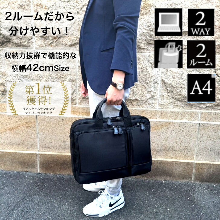 【15%off/ﾎﾟｲﾝﾄUP/4/21(火)23:59迄|ｸｰﾎﾟﾝ配布】「A4サイズ対応」「PC・タブレット対応」収納力抜群で機能的な「ビジネスバッグ」 消臭・抗菌効 ショルダーストラップ ペットボトル 通勤 通学 出張 営業 人気 Ryu's One 102541 バッグ ギフト SALE