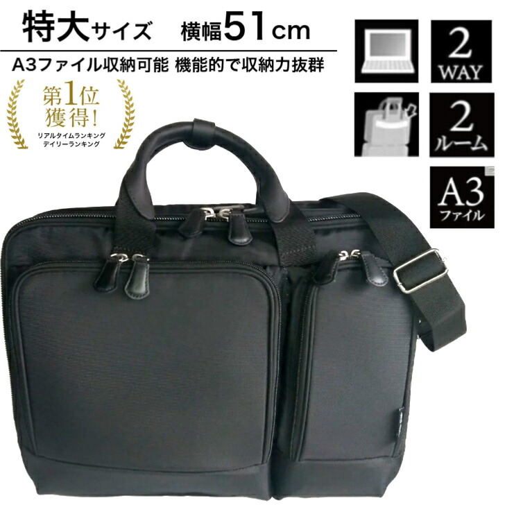 【4時間限定】20%off/4/9(木)23:59迄|ｸｰﾎﾟﾝ配布中】「A3ファイル対応」「PC・タブレット対応」特大サイズの「ビジネスバッグ」 消臭・抗菌効 ショルダーストラップ ペットボトル 通勤 通学 出張 営業 人気 Ryu's One 102543 バッグ ギフト SALE プレゼント
