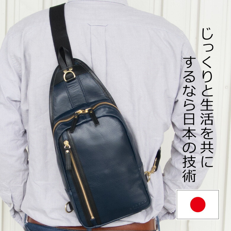 大人 プレゼント ペットボトル 本革 本皮 レザー バッグ ボディーバッグ お買い物マラソン 大きめ 斜めがけ 縦型 豊岡鞄認定商品 ポイント5倍 かっこいい ワンショルダーバッグ 日本製 バッグとスマホポーチ かばん創庫 Spread ショルダーバッグ メンズ 大人 プレゼント ペットボトル 本革 本皮 レザー バッグ ボディーバッグ お買い物マラソン 大きめ 斜めがけ 縦型 豊岡鞄認定商品 ポイント5倍 かっこいい ワンショルダーバッグ 日本製 バッグとスマホポーチ かばん創庫 Spread ショルダーバッグ メンズ
