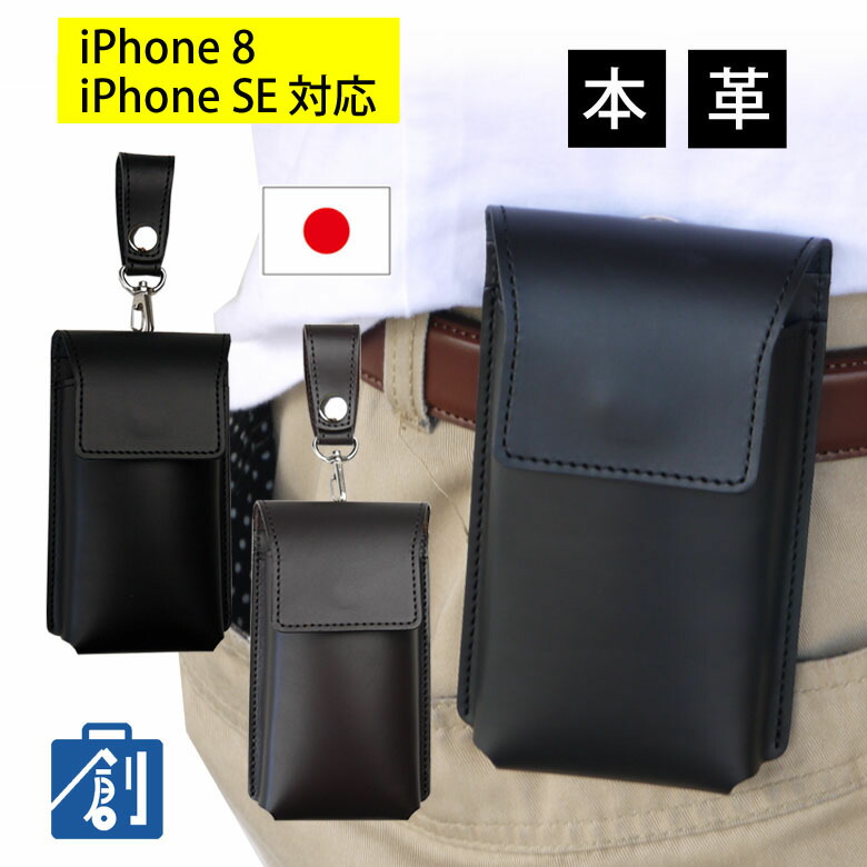 楽天市場 スマホポーチ メンズ 本革 スマホケース 横型 レザー ベルトポーチ スマートフォンポーチ 革 大きめ レザー ポーチ ベルト携帯電話ケース ベルトホルダー レザーポーチ ビジネス 日本製 あす楽 バッグとスマホポーチ かばん創庫