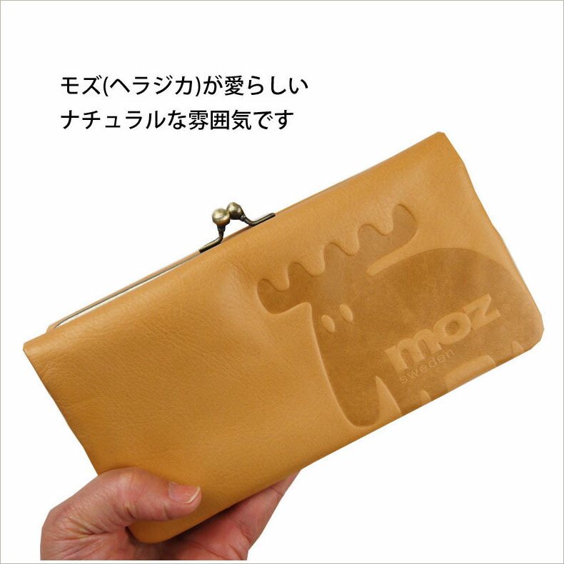 ポイント5倍 長財布 財布 レディース がま口 かぶせ かぶせ 小銭入れ付き 薄い レディース財布 エルク かわいい 大人可愛い 革 本革 レザー ロングウォレット ウォレット さいふ サイフ 革財布 カードがたくさん入る Moz モズ エルク あす楽対応 送料無料 ポイント5倍 長財布 財布 レディース がま口 かぶせ かぶせ 小銭入れ付き 薄い レディース財布 エルク かわいい 大人可愛い 革 本革 レザー ロングウォレット ウォレット さいふ サイフ 革財布 カードがたくさん入る Moz モズ エルク あす楽対応 送料無料