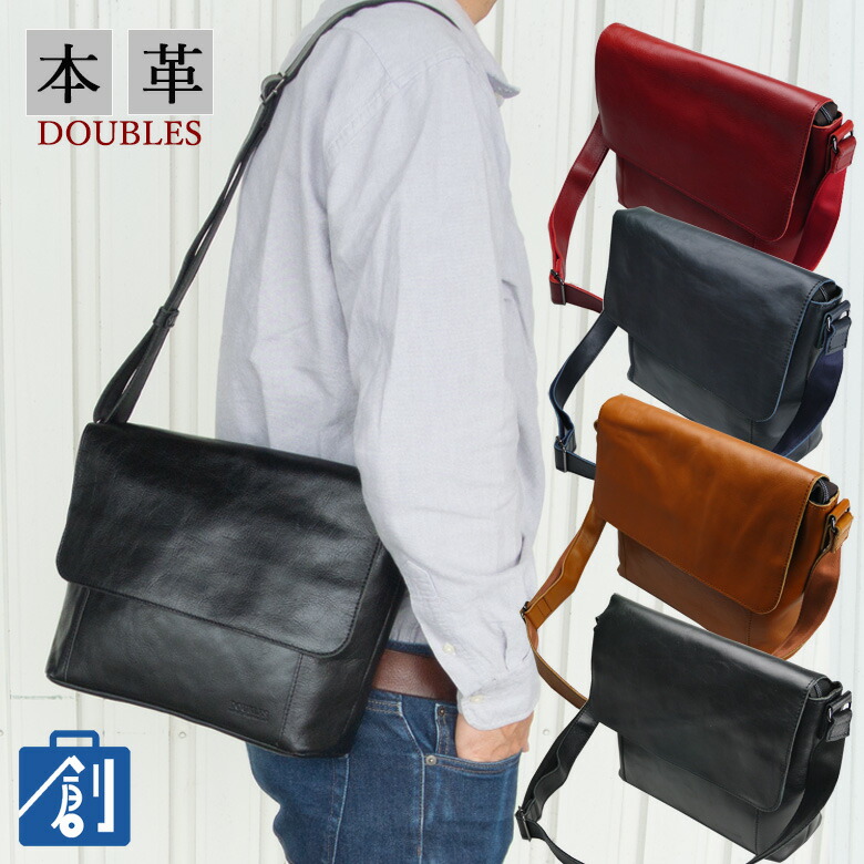 日本最大級 ポイント2倍 本革 メンズ ショルダーバッグ カブセ レディース レザー 革 Doubles ダブルス バッグ カバン 鞄 斜めかけバッグ メッセンジャーバッグ 肩掛け 男女兼用 通勤 おしゃれ 無地 牛革 Jva 74 プレゼント 父の日ギフト あす楽 お買い物