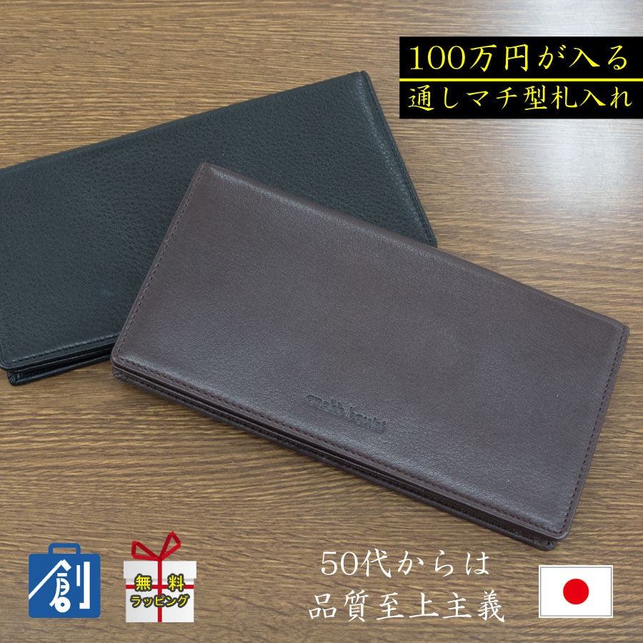 楽天市場 100万円入る通しマチ 長財布 メンズ 革 大容量 かぶせ 小銭入れなし マチあり シンプル 日本製 黒 茶色 男性 シニア メンズ財布 サイフ 50代 60代 カード 集金サイフ ビジネス 二つ折り アーノルドバッシーニ 341 父の日 財布 あす楽 バッグとスマホポーチ