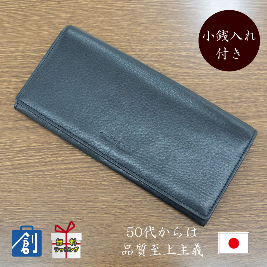 楽天市場 長財布 メンズ 本革 大容量 かぶせ 薄い 小銭入れあり 札入れ マチあり カード11枚収納 シンプル 日本製 黒 茶色 男性 メンズ財布 サイフ 50代 60代 カード 仕事 ビジネス 二つ折り長財布 アーノルドバッシーニ 342 父の日 財布 あす楽 バッグとスマホポーチ