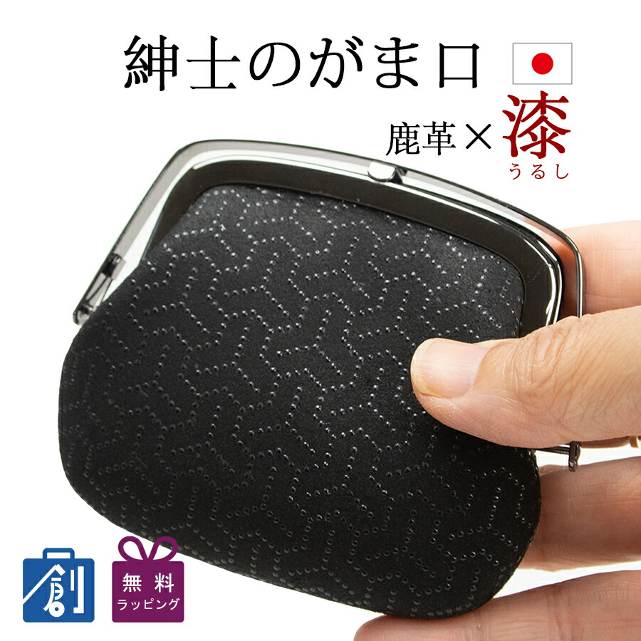 日本製 がま口 小銭入れ メンズ コインケース 大きく開く小銭入れ 本革 レザー 印伝 かっこいい 財布 さいふ サイフ 小さい コンパクト 大容量 男性 古都印伝 Bishamon 口金小銭入れ 楽天 あす楽対応 Simplylettering Co Uk